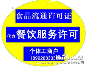 一站式商務服務指南 西安食品流通、餐飲許可及環評代辦全解析
