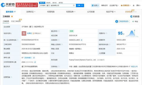 元氣森林廈門公司注冊資本暴增9900%，飲料巨頭加速布局東南市場