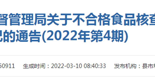 食品抽檢不合格，浙江遂昌縣萬佳商貿西街店被罰萬元